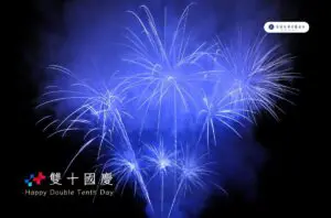 新首頁 5 2023國慶圖卡 萊德