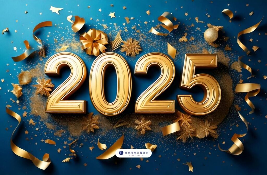 2025元旦圖卡 萊德