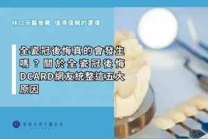 新首頁 3 is it possible to regret getting all ceramic crowns