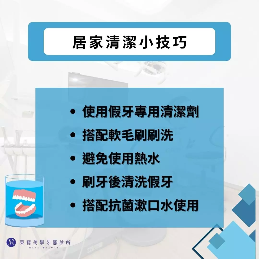 居家清潔小技巧