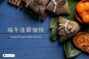 2025端午連假