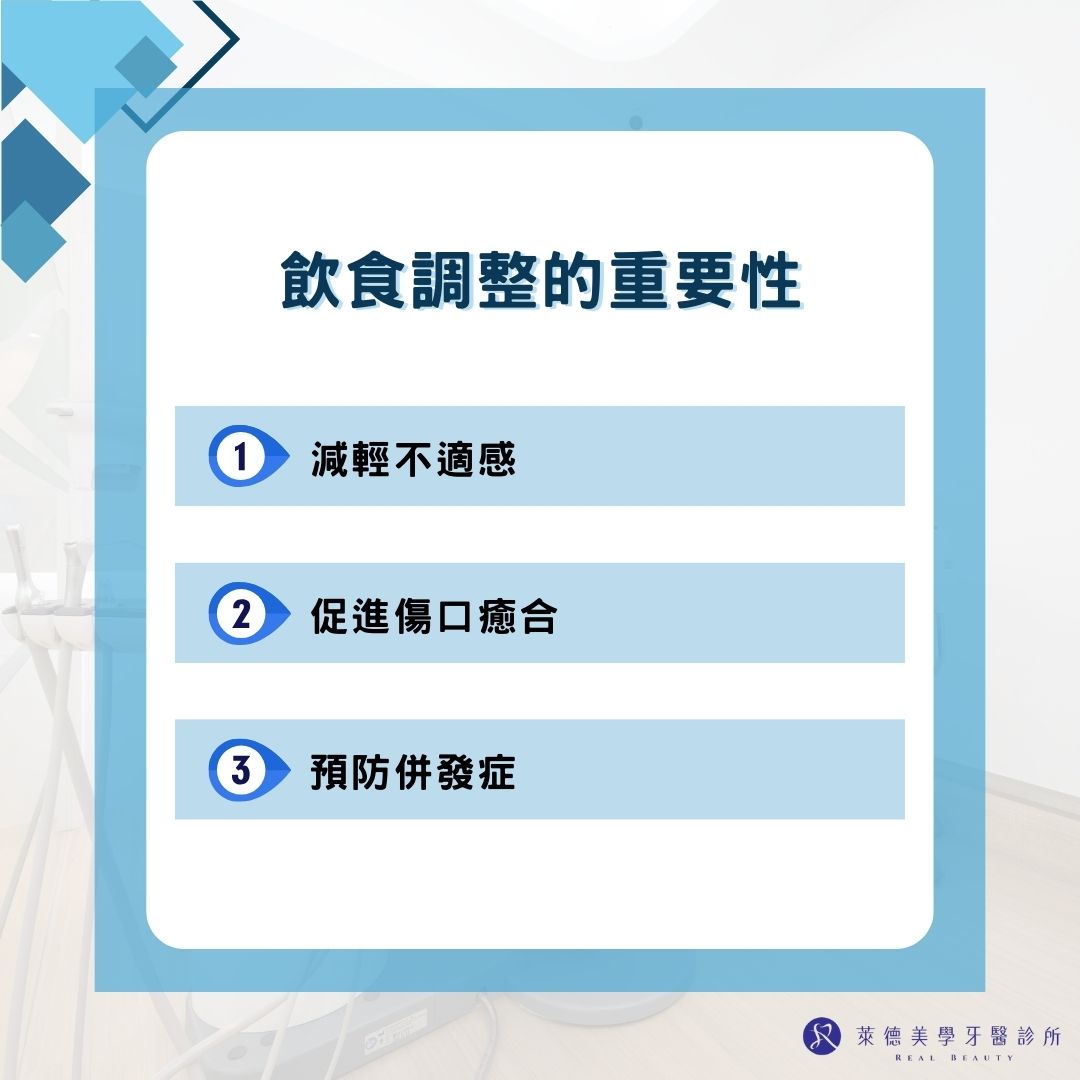 植牙吃什麼不影響傷口?必看護理與飲食建議 1 飲食調整的重要性
