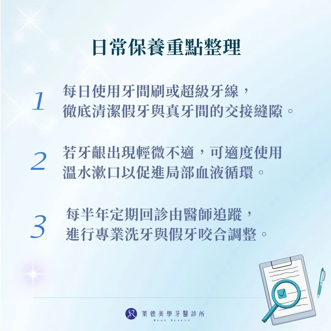 日常保養重點整理