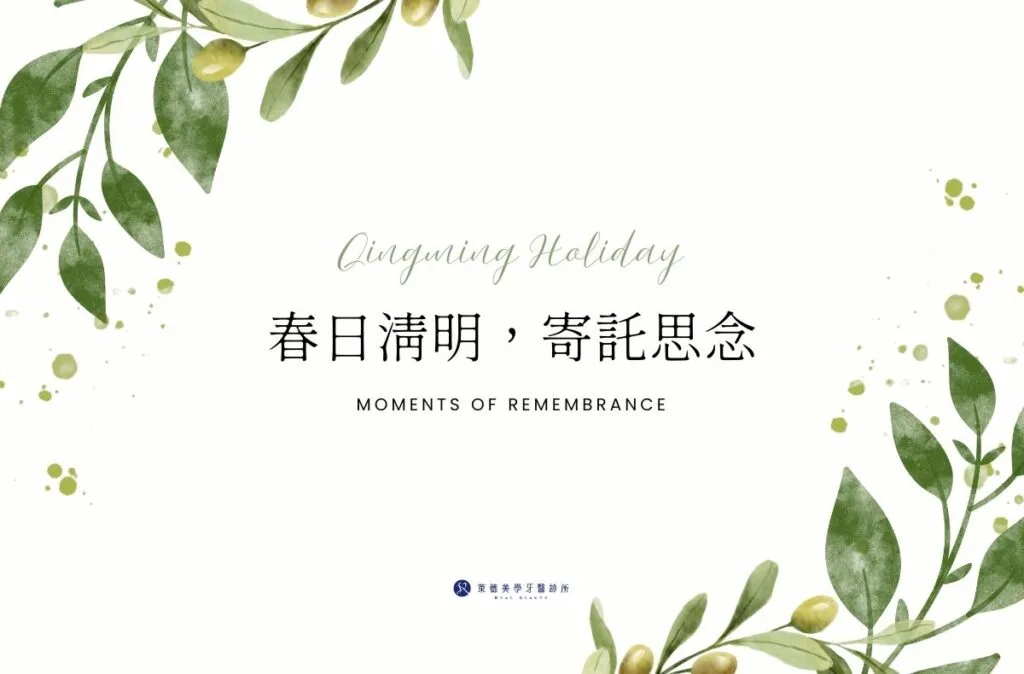 2026清明節