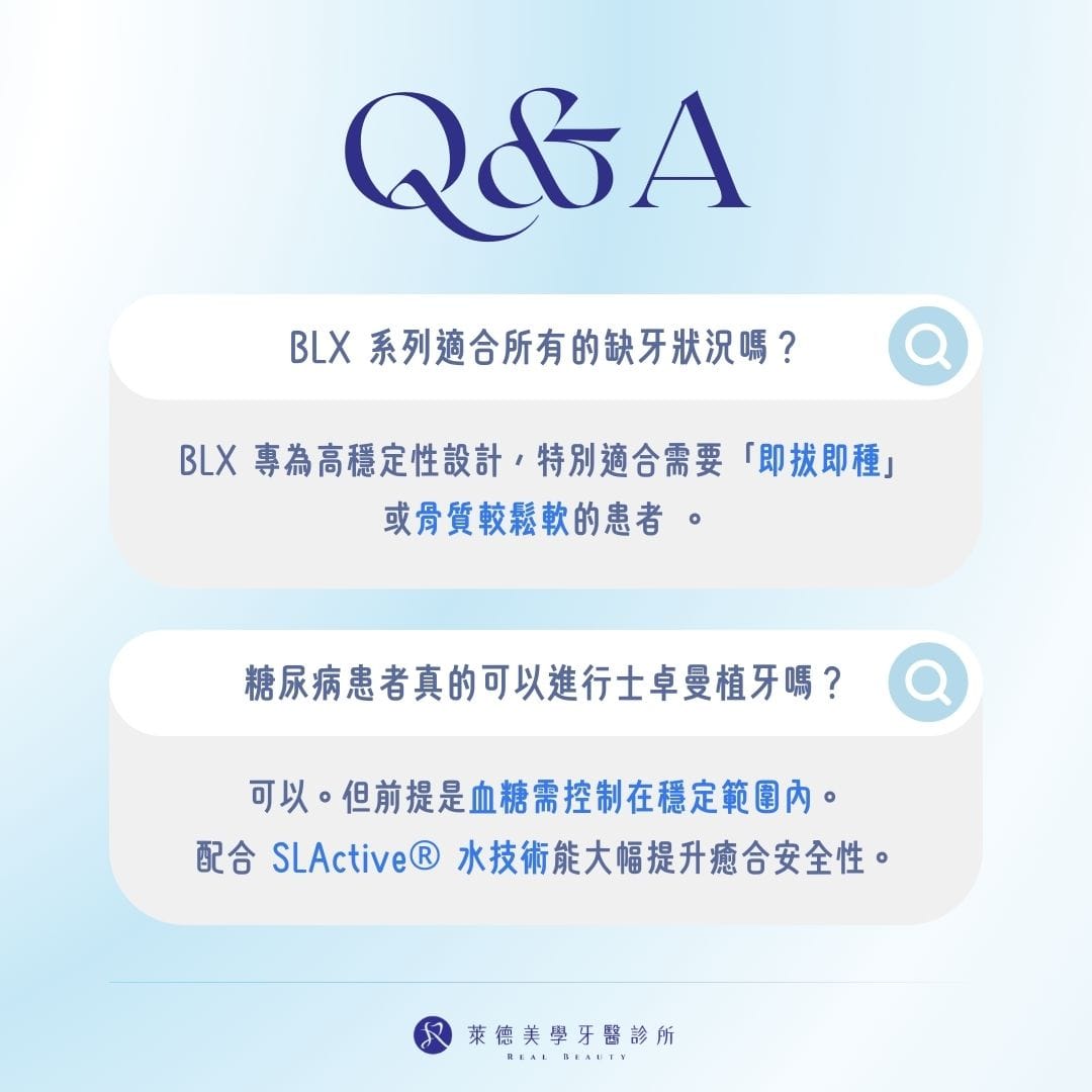 2026 士卓曼植牙常見FAQ
