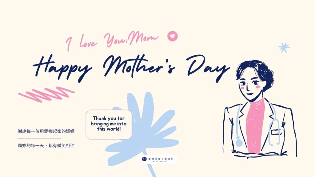mothers-day-2026-rdc