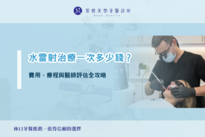 新首頁 5 water laser treatment cost 1